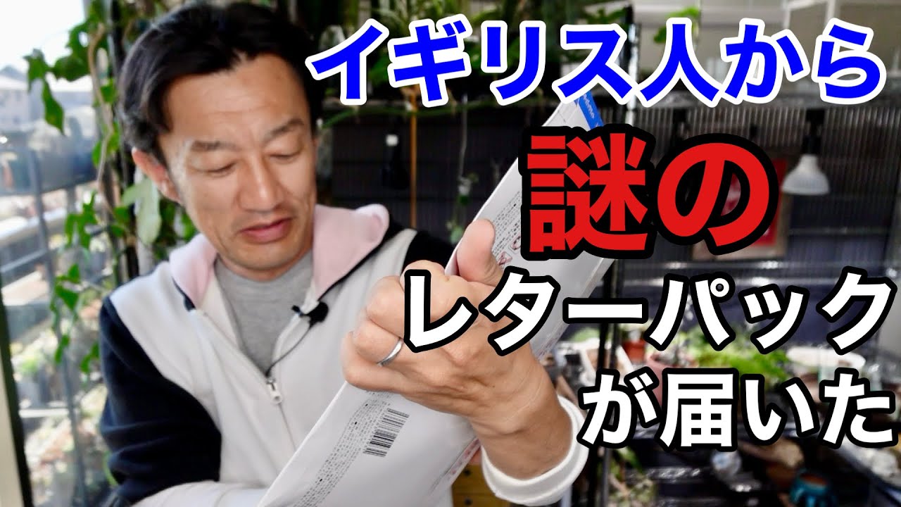 Something unbelievable has arrived at my house [Gardening