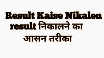 Results Kaise Nikalen 🥰 How To View Results Bheem Rao University #result #agravlogs