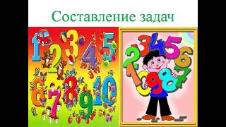 ФЭМП &quot;Число и цифра 10. Задача.&quot;. Подготовительная группа