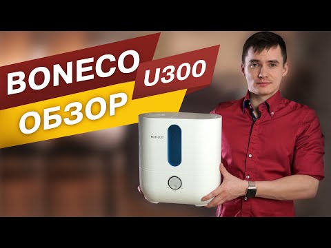Boneco U300. Увлажнитель воздуха. Обзор Бонеко U300.