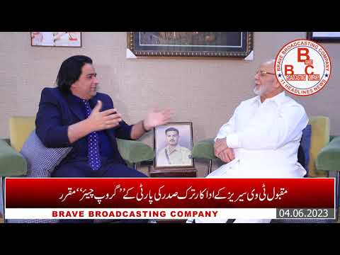 چیئرمین پاسبان گروپ میجر شاہنواز الحسن کا اینکر پرسن سردار امین جتوئی کے ساتھ تفصیلی انٹرویو