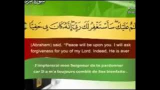 سورة مريم    -  القارئ الشيخ سعد الغامدي من قناة رسالة الاسلام