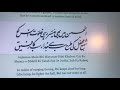 Anjuman Mein Bhi Mayassar Rahi Khalwat Uss Ko Zarb E Kaleem انجمن میں بھی میسر رہی خلوت اس کو Anjuman Mein Bhi Mayassar Rahi Khalwat Uss Ko Zarb E Kaleem انجمن میں بھی میسر رہی خلوت اس کو