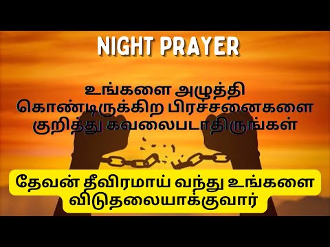 TPM message | Night Prayer | Pas Durai