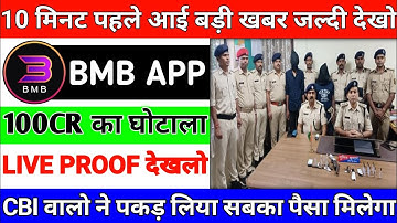 Bmb Task App Real Or Fake | Bmb Task App Withdrawal Problem | Bmb Task App New Update |