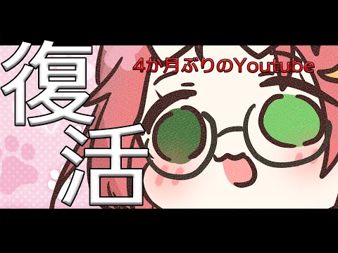 【 雑談 配信 】ただいま！【 久瑠璃 桜華 / JP Vtuber 】