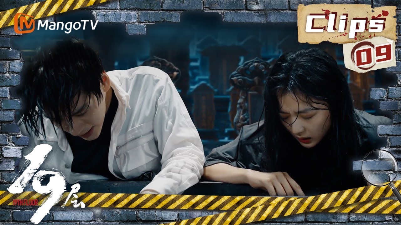 《19层》EP09:  孙千孤身涉险砍断吊桥消灭皮俑大军  高玄生死存亡之际跳水救起春雨｜19th Floor Clips｜MangoTV Monsoon