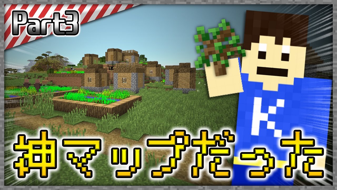 マインクラフト 神マップだった 洞窟生活クラフト 生声実況 Part3 Youtube