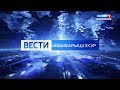 ХъыбарыщIэхэр   2020 01 09