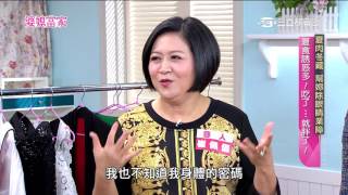 婆媳當家 夏肉冬藏,幫你除眼睛業障!20170116 完整版