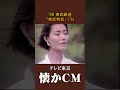 懐かCM 東武電鉄 東武特急 パターンA 86 懐かしいcm 懐かしのcm 昭和 Train Travel