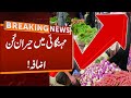 Breaking News | Worst Inflation in Pakistan | Shocking News for People | GNN