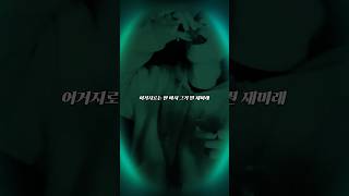 어거지로는 안 마셔 🥃 Melodic Trap &amp; Underground Hip Hop