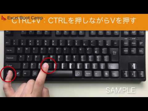 [実演サンプル]素早い操作のキーポジションと押し方【エクセル使い方基本講座】