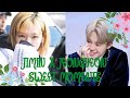 Jimin  jeongyeon sweet moments 2 jeongmin