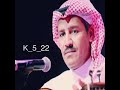 حالات واتس أب خالد عبدالرحمن جمعت الشوق