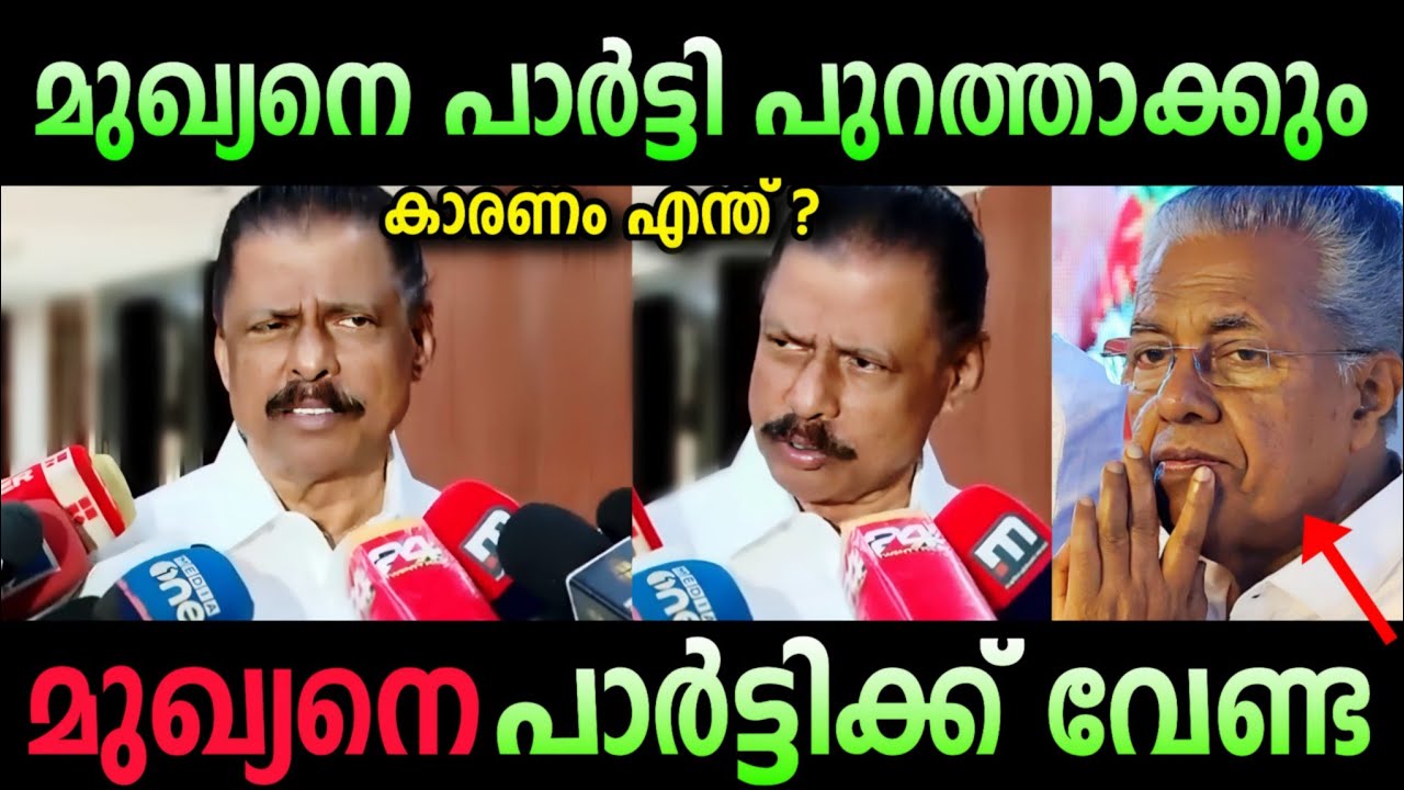 ഇങ്ങനെയൊരു മുഖ്യനെ വേണ്ട 😡 | pinarayi vijayan in troll malayalam | cpi