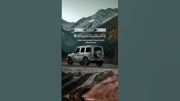 #القرآن_الكريم #الرحمن #quran #لايك #تلاوة_قرآن
