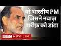  indian prime minister  pakistani pm nawaz sharif     bbc hindi