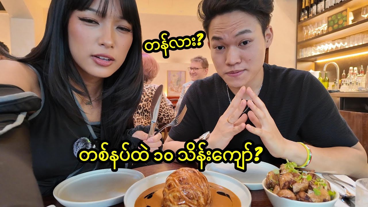 အင်္ဂလန်မှာ အပြင်စာစားမယ်ဆိုရင် ဘယ်လောက်ကျနိုင်လဲ?