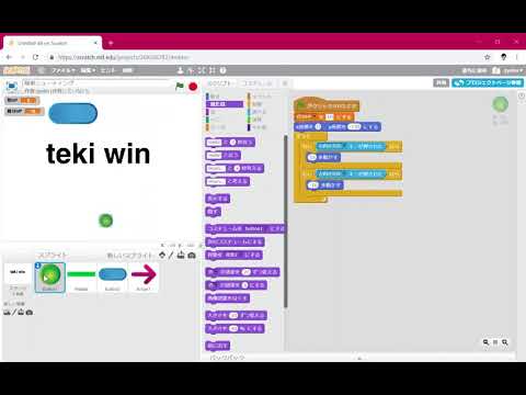 scratchプログラミング　簡単シューティング（４）音声なし