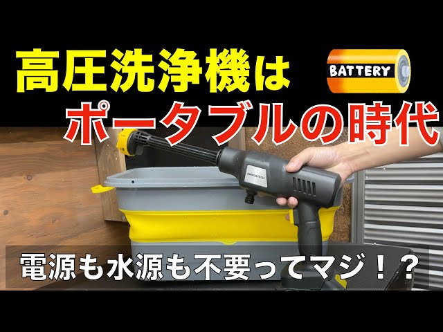 Omegatech's high-pressure washer is so convenient. It can wash