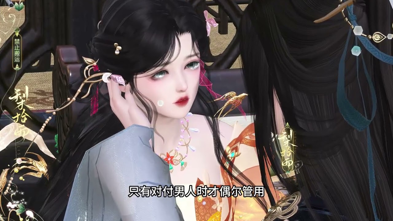 【纨绔是我夫君】第189集：变化实在太大了