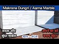 Makrana Dungri White Aarna Marble In Kishangarh Call +919530303038 #marble #whitemarble #aarnamarble