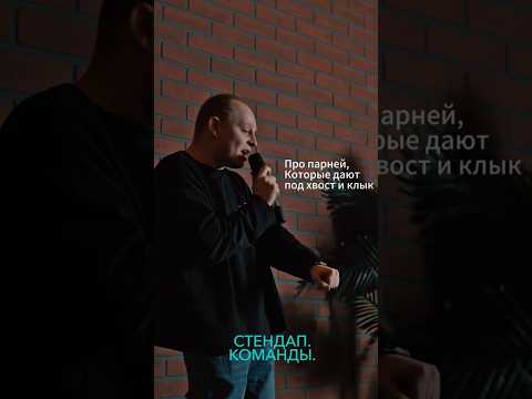 Отправь Такому Другу Стендап Юмор Standup Комедия Шутка