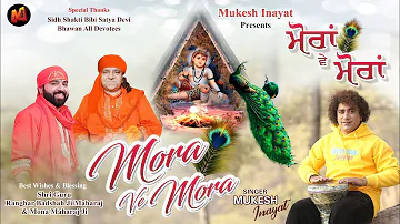 Mora Ve Mora ll Mukesh Kumar Inayat ll Superhit Baba Balak Nath Bhajan 2023 ll