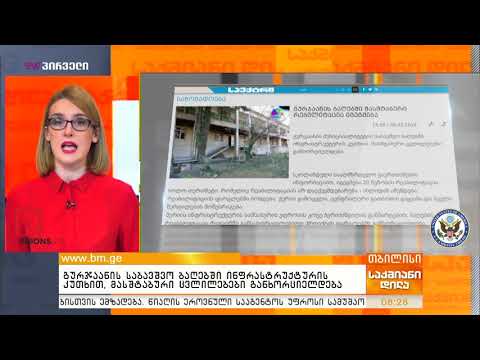 გურჯაანის საბავშვო ბაღებში ინფრასტრუქტურის კუთხით, მასშტაბური ცვლილებები განხორციელდება 06/03/2019