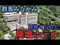 まるでお化け屋敷だらけ!全国的に有名な温泉街がこんなことになっていたとは…元人気観光地を徹底取材