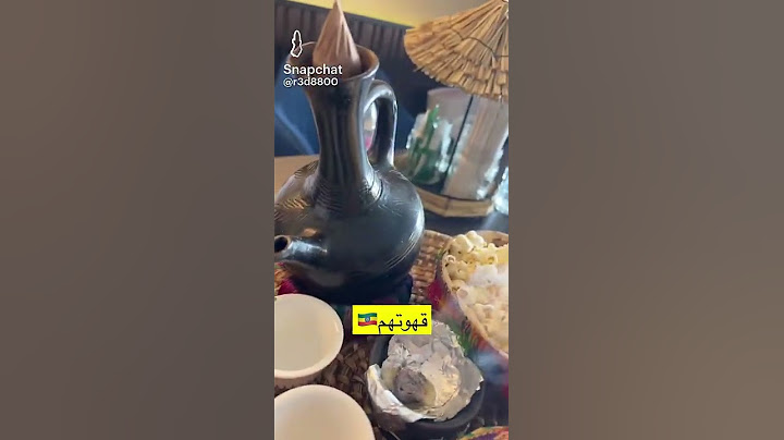 القهوة الاثيوبية  جبنه او بنه