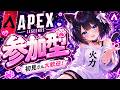 【#apex】ゆるくやります！プラチナ帯参加型APEX！　＃新人Vtuber　＃保護猫　#参加型配信 　#参加型