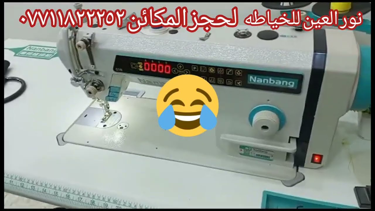 احدث مكينه فول مواصفات تعالو ناخذ مكائن خياطه جديده من صاحب السعاده