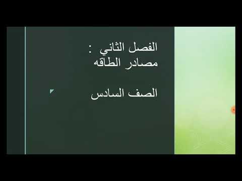 مصادر الطاقه غير المتجدد الفحم الحجري