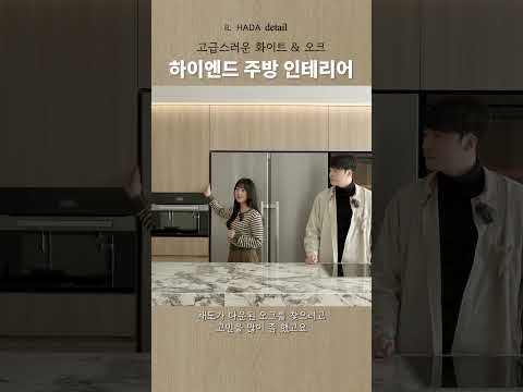 ❇️5m 아일랜드를 활용한 하이엔드 주방 인테리어❇️ #interior #주방인테리어 #home
