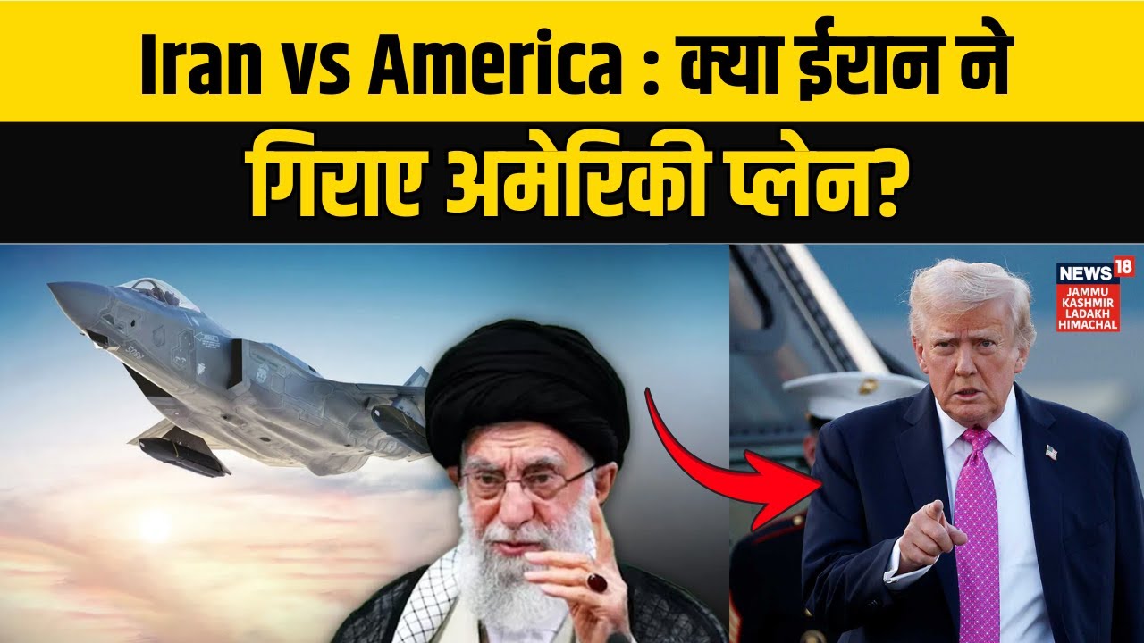 Iran vs America War Update | क्या ईरान ने गिराए अमेरिकी प्लेन? | Trump vs Ali Khamenei | Putin |N18G