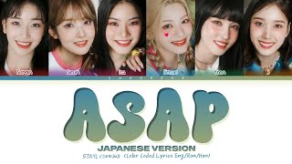 STAYC ASAP (Japanese ver.) Lyrics (Color Coded Lyrics)