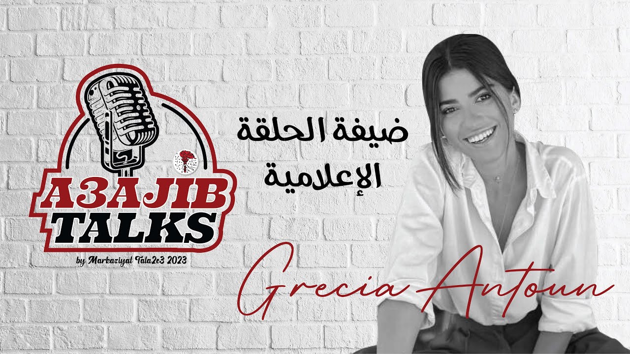 Episode 5 | Grecia Antoun