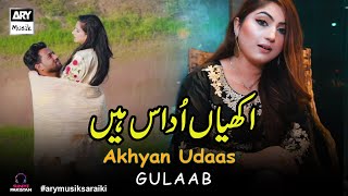 Akhyan Udaas by Gulaab (Official Video) ARY Musik