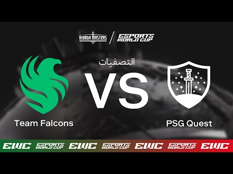 Team Falcons ضد فريق PSG Quest - دوتا 2 الرياض ماسترز × كأس العالم للرياضات الإلكترونية // اليوم 14