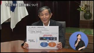 2020年09月06日きのくに21「知事と語る：令和２年度　県の施策について」「県政最前線：新型コロナウイルス感染症の県内発生事例から見た教訓と今後の取り組み」