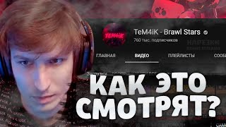 ВИТАЛ ШАРК БОМБИТ на ХУДШИЙ КАНАЛ по BRAWL STARS | Нарезка со стрима Vital Shark