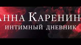 Karenina Trailer 1920x1080 24fps h 264 Stereo