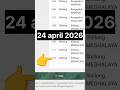 "🔥 Agniveer 2026 Results ARE OUT! #agniveerfinalresult #indianarmy #sscexam #sscgd #ssccgl #viral