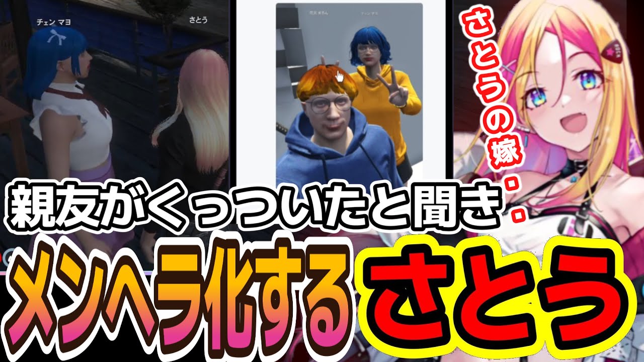 【ストグラ】親友がくっついたと聞き、メンヘラ化するさとう【切り抜き】