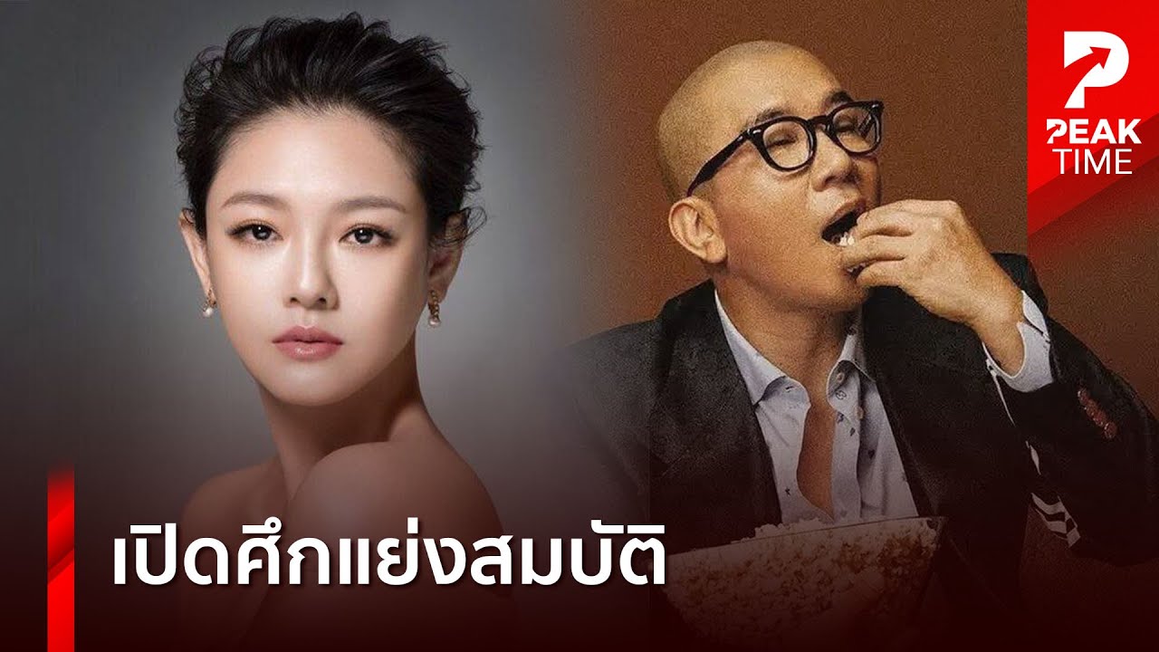 ทั่วโลกจับตา มรดก 