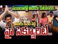 Tamil Nadu Election Results 2026|| సంబురాల్లో విజయ్ కుటుంబం || Celebrations || SumanTV Vijay