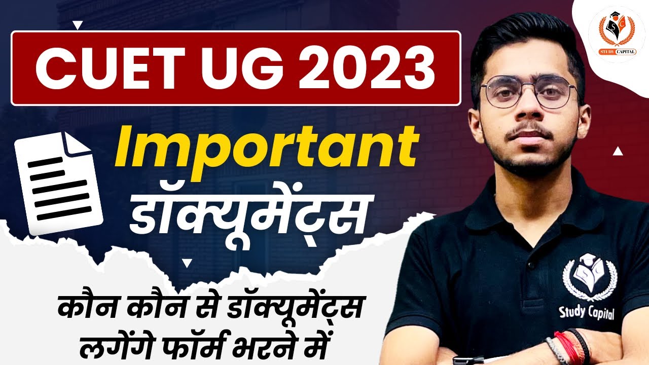 CUET UG Form Document List 2023 ।। Important Documents for CUET Form ।। List of cuet form documents